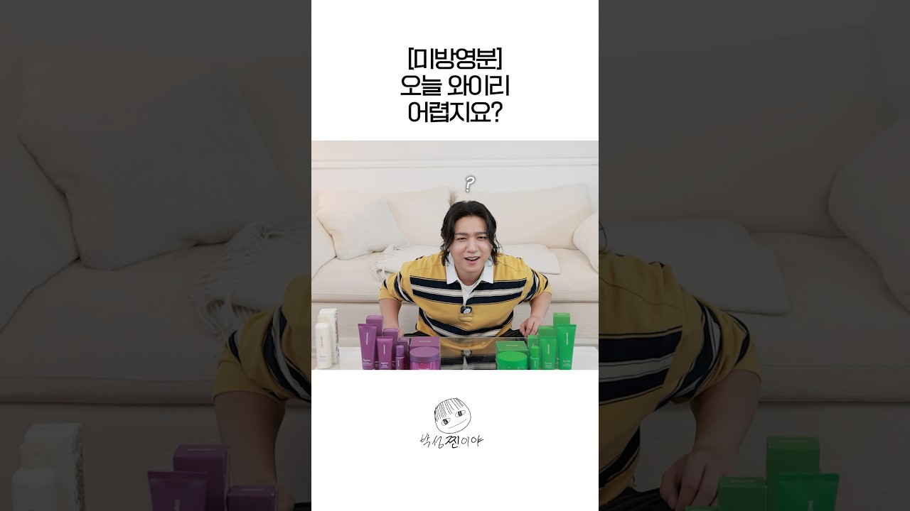 💦 오늘 당황 많이 된다💦
