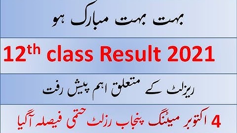 12th class result 2021