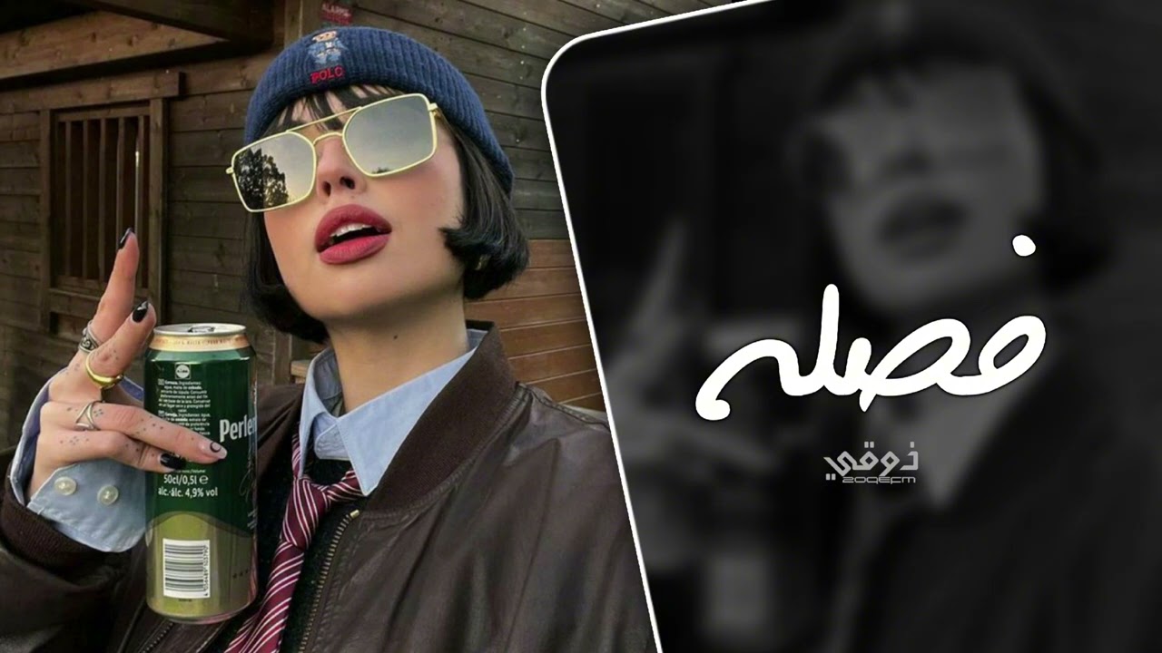 اغاني تيك توك طرب | ريمكس فصله |يلا خلنا نسمع-طيب طيب-يلا شباب عاشو ناتسي ناتسي قيتو ترند التيك توك