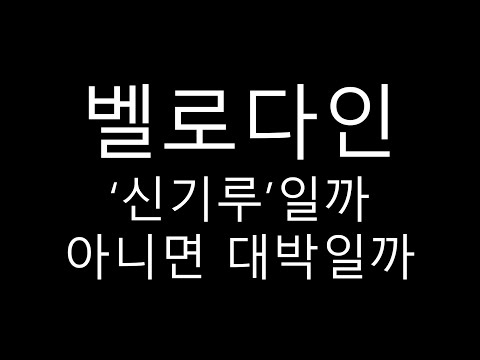   벨로다인 라이다 ADAS 자율주행 필수장비가 될까 짚어보기