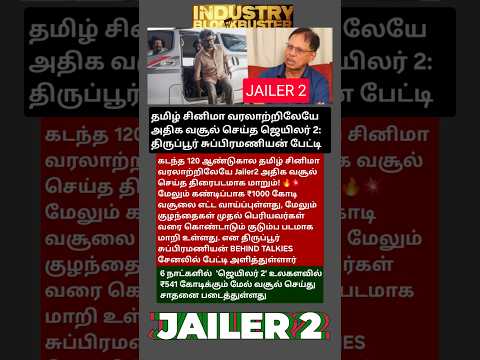 ரஜினிகாந்த் மற்றும் விஜய் அரசியல் மற்றும் சினிமா சாதனை குறித்த தமிழக அரசியல் களம்