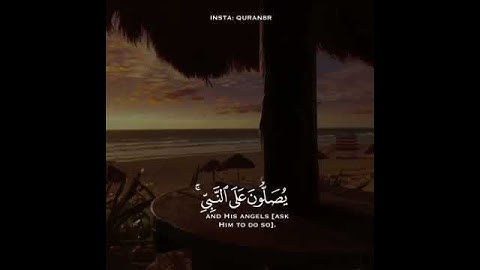 (إِنَّ اللَّهَ وَمَلَائِكَتَهُ يُصَلُّونَ عَلَى النَّبِيِّ) القارئ #عمر_الدريويز سورة #الاحزاب 💙
