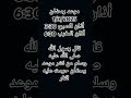 الله يدخل على الي حط إشتراك رمضان بصحة وسلامة يارب رمضان Ahmed Oussman الله يدخل على الي حط إشتراك رمضان بصحة وسلامة يارب رمضان Ahmed Oussman