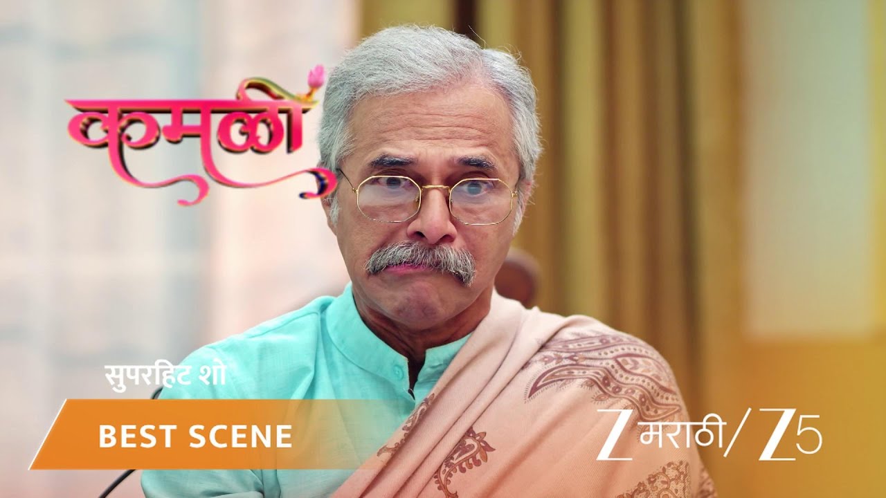 KAMALI | गौरीने मागितली अन्नपूर्णा आणि तिच्या पतीची माफी