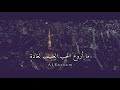 رامي عبدالله ما أروع الحب العفيف