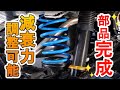 ジムニーJB64　乗り心地が良くなる！【オリジナルサスペンション・コイルスプリング・ショックアブソーバー交換】 　白岡、さいたま、久喜、蓮田の自動車修理
