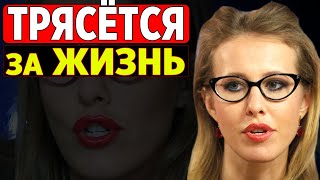 Вот в чём причина серьёзных опасений Ксении Собчак