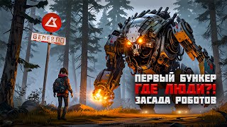 :  .  .  ?! | Generation Zero #2