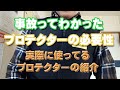 事故ってわかったプロテクターの必要性＆重要性。インナープロテクター紹介byバイク事故：モトブログ