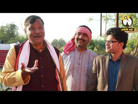 Zameeni Baatein Web Series - Bihar Bhumi Portal