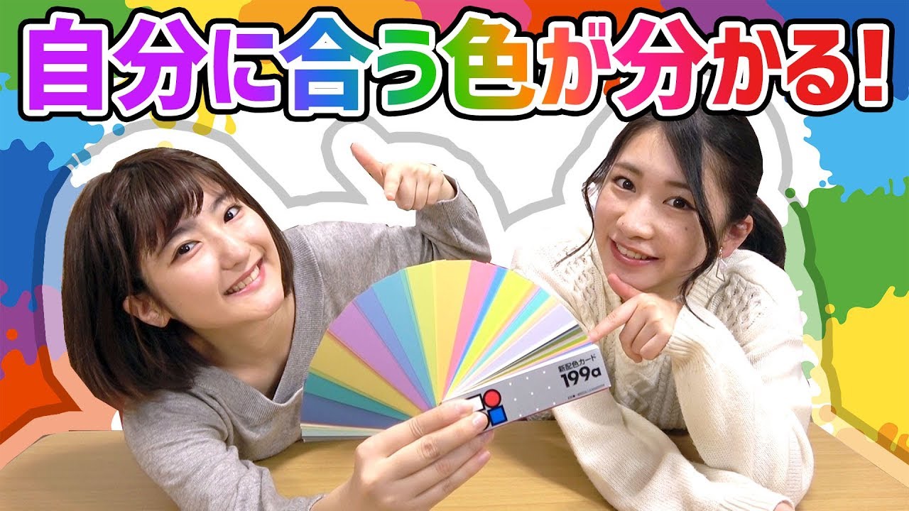 パーソナルカラー診断 現役カラリストの あんず さんが提供する あなたに似合うファッションやメイクが分かるカラーテスト