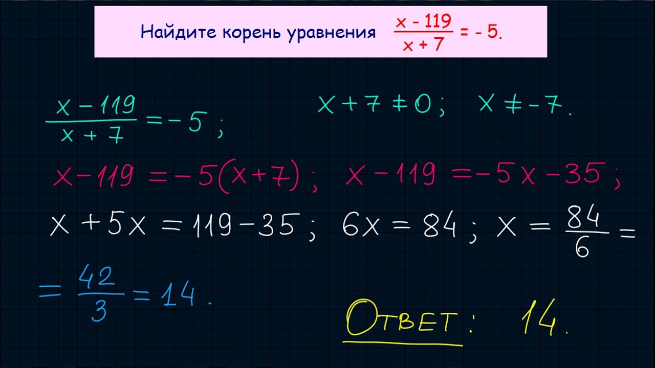 Задание 5 ЕГЭ по математике. Урок 19