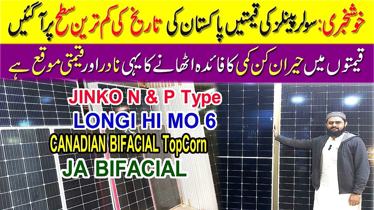 Solar Panels New Price in Pakistan 2024 Solar Panels Price in