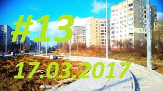 Трамвай на Сихів. Серія #13. 17.03.2017.