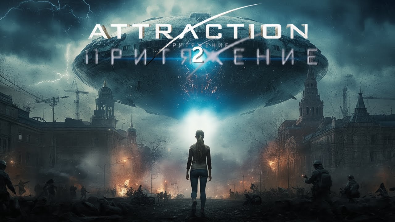 Attraction/притяжение (2017) Explained | Alien Powers, Conflict & Survival, Part 2 | Movie Recap