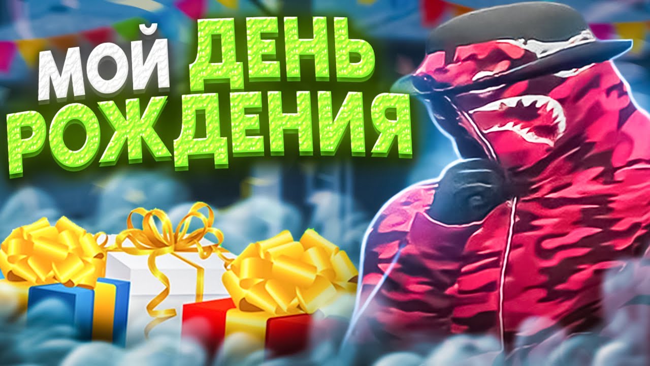 Когда день перекупа