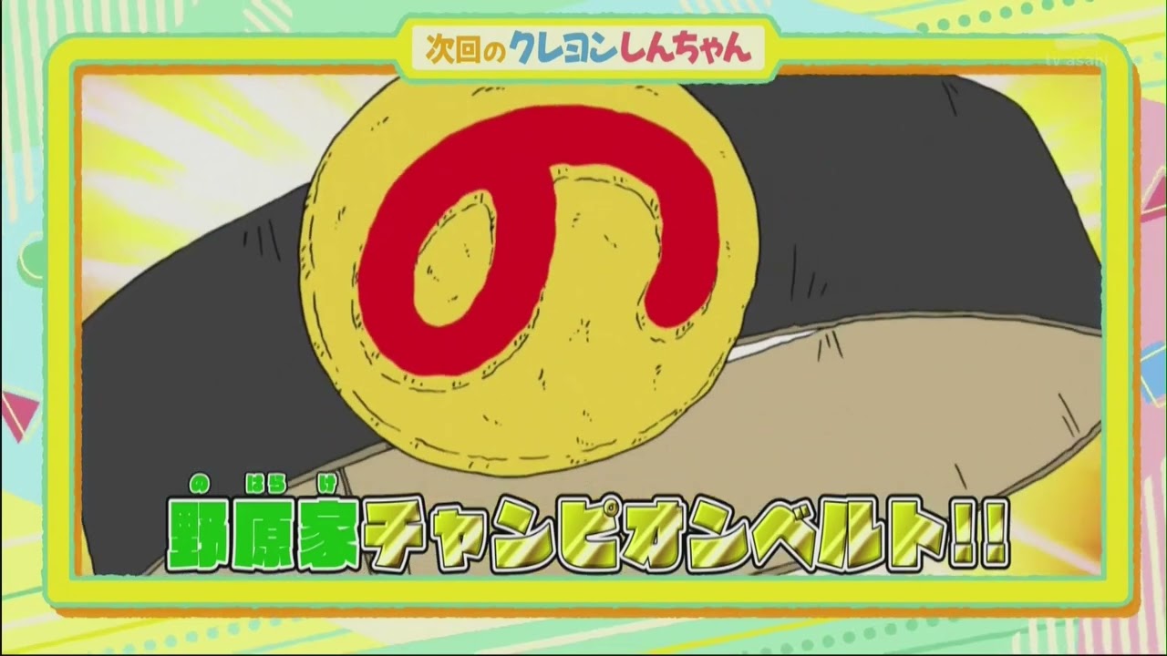 じんさん専用ページ Crayon Shin chan 1180 Preview - YouTube