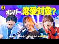 【ゼロ打ちいかちゅんコラボ】メンバーとの関係性 ぶっちゃけどうなのか聞いてみたら...【ポッドキャスト】