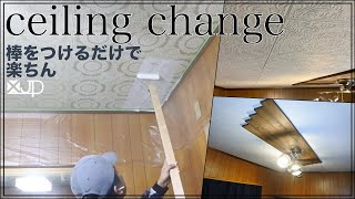 \DIY/ For $112, the old ceiling will be fashionable with paint and wooden boards