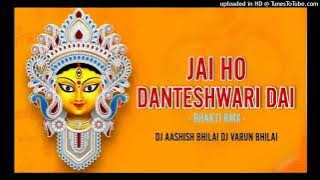 JAY HO DANTESHWARI-DJ AASHISH BHILAI DJ VARUN BHILAI