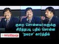 Me? Late? : Karthik's reply with mixed emotions | Mr. Chandramouli Audio Launch