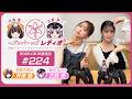 【映像あり】芹澤優と古賀葵のヘブンバーンズレディオ #224
