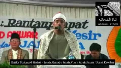 وبشر المؤمنين-سورة الأحزاب-الشيخ محمود الشحات
