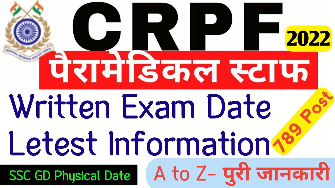 CRPF Paramedical Written Exam Date | CRPF Paramedical Admit Card | Crpf Written Exam Admit Card