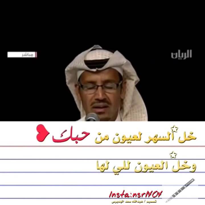 شعر خالد عبد الرحمن افضل كيف