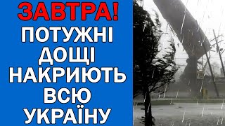 ПОГОДА НА 18 ТРАВНЯ - ПОГОДА НА ЗАВТРА