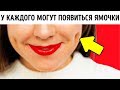 64 удивительных факта о вашем теле