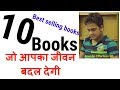 10 BOOKS YOU MUST READ BEFORE YOU DIE (HINDI, English) by Ravi Sharma