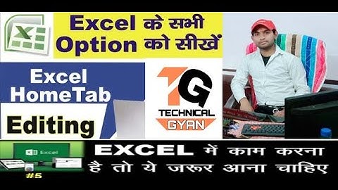 Home Tab in MS- Excel in hindi...(Explain all option of HOME TAB 2010)...