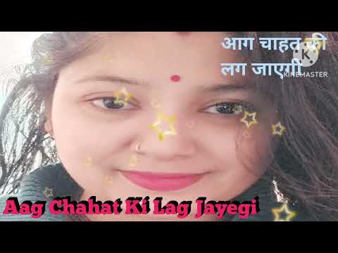 рдЖрдЧ рдЪрд╛рд╣рдд рдХреА рд▓рдЧ рдЬрд╛рдПрдЧреА | Aag Chahat Ki Lag Jayegi | Alka Yagnik Babul Supriyo | @Kanchan blogger рдЖрдЧ рдЪрд╛рд╣рдд рдХреА рд▓рдЧ рдЬрд╛рдПрдЧреА | Aag Chahat Ki Lag Jayegi | Alka Yagnik Babul Supriyo | @Kanchan blogger
