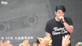 Dynamic Duo (다이나믹 듀오) - 북향 @ 상명대학교 축제 2019