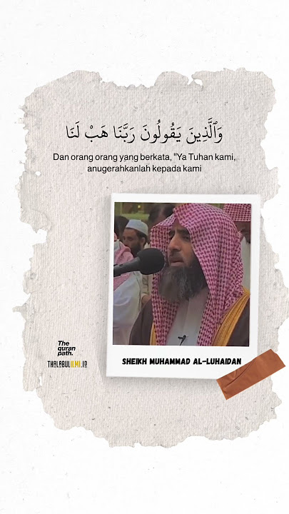 Surah Al-Furqan Ayat 72-75🎙  Sheikh Muhammad Al-Luhaidan Hafidzahullah #murottal #trending #viral