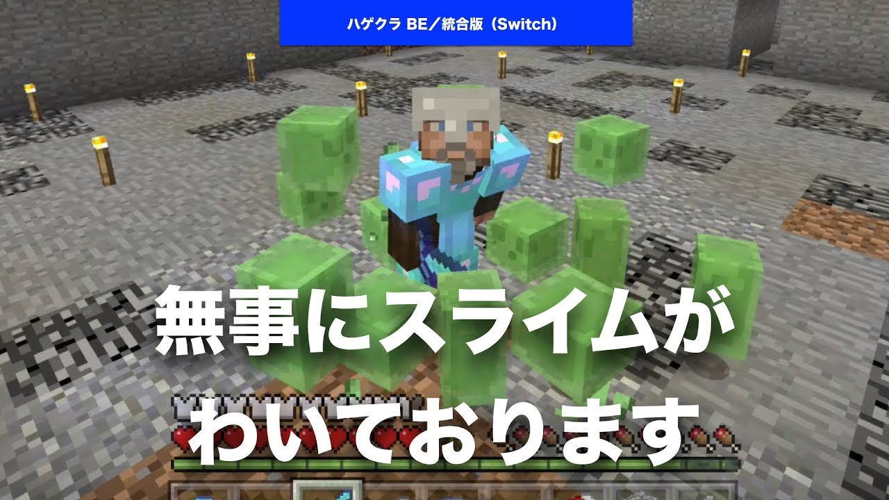 マインクラフト Realms 19 Part9 統合版のスライムチャンクにスライムが チャンクの調べ方は概要欄に マイクラ 統合版 マルチプレイ Switch スイッチ Youtube