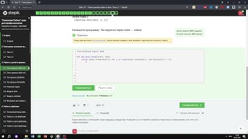 3.1 Функция saturdays_between_two_dates(). "Поколение Python": курс для профессионалов. Курс Stepik
