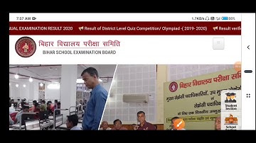 बिहार बोर्ड मैट्रिक रिजल्ट बड़ी खुशखबरी | Bihar board 10th result 2020 date |Bseb matric result 2020