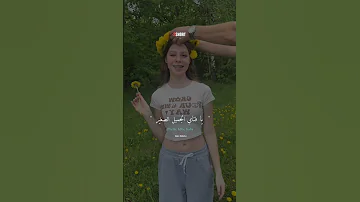 ترجمة اغنية You Can Ask The Flowers ترند 2025 Explore ترجمة اغاني مترجمة Trending ترند Tiktok 