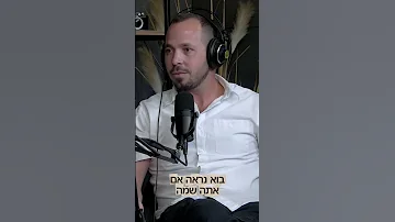 חרדי נשאר חרדי מתוך הפודקאסט החרדים השקופים פודקאסטים פודקאסט חרדים דת תורה צבא 