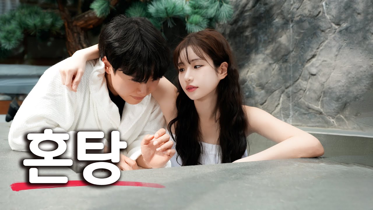 자쿠지를 남사친이랑 갔더니...