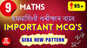 MCQ Class 9 Maths for Half Yearly Examination | PiAssam