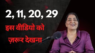 Numerology for Mulank 2 II Traits and Tips II 2, 11, 20, 29 II Numerology Talk II Geeta Chugh IId... screenshot 3