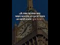 এই দোয়া আপনার জন্য #islamicphrase #kawsar_prodhan_kajol