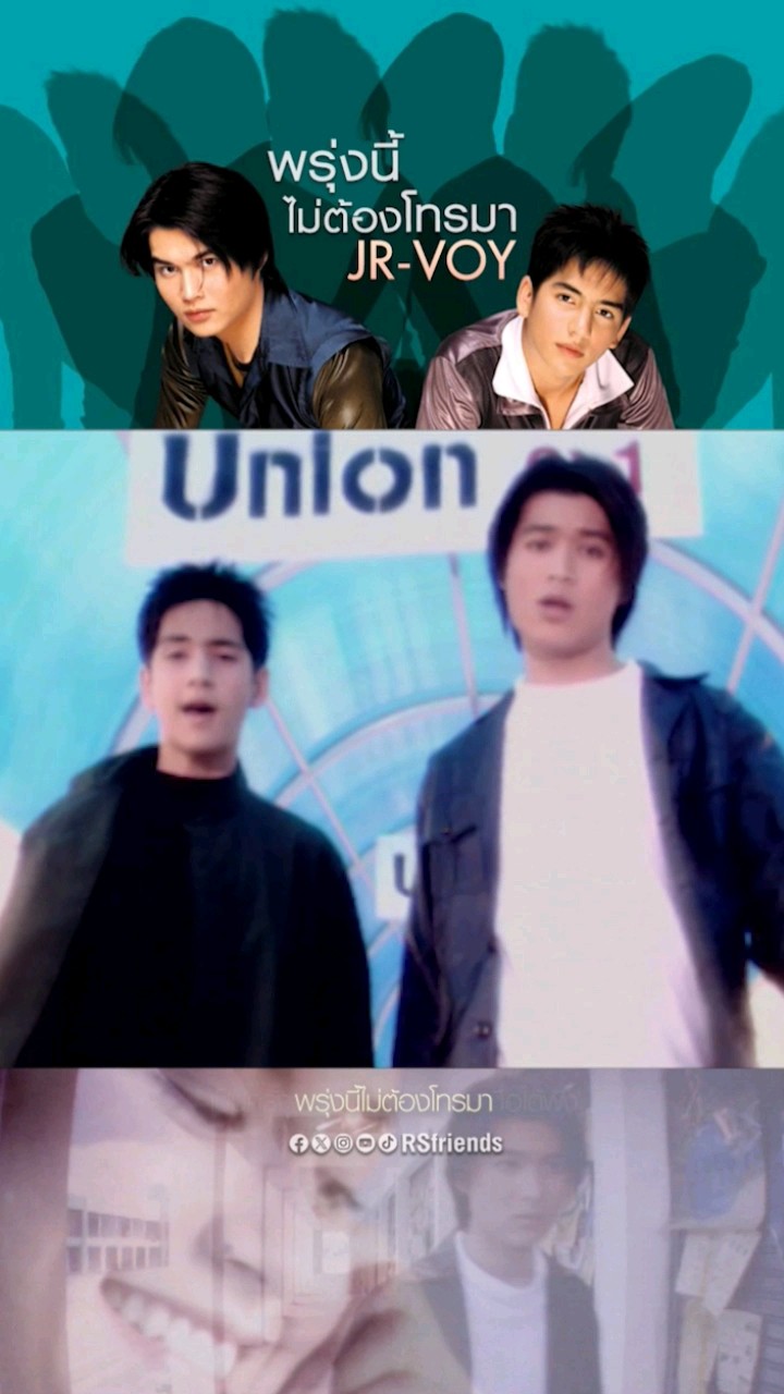 นี่คงเป็นครั้งสุดท้ายที่เราจะได้พูดคุยกัน? #พรุ่งนี้ไม่ต้องโทรมา #JrVoy #rsmusic #โตมากับอาร์เอส