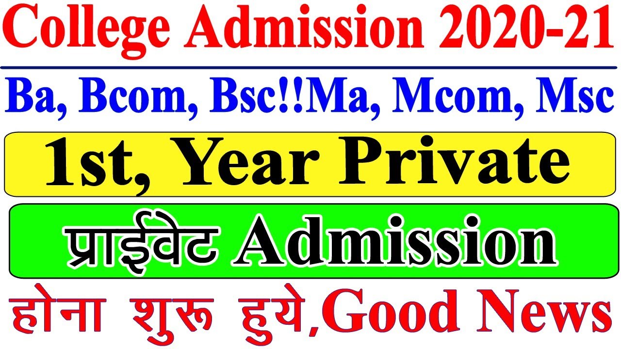 College Private Admission 2020-21 || कॉलेज प्राइवेट रेजिस्ट्रेशन होना शुरू👍 || UG, PG Private Form