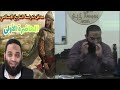 دورة مدخل التاريخ الإسلامي الحلقة الأولى مع أيمن عبدالرحيم أهمية دراسة التاريخ دورة مدخل التاريخ الإسلامي الحلقة الأولى مع أيمن عبدالرحيم أهمية دراسة التاريخ