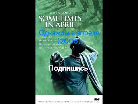 ТОП ВЕЛИЧАЙШИХ ИСТОРИЧЕСКИХ ФИЛЬМОВ. #Movie #Трейлер #Фильмы #топ #trailers #films#history