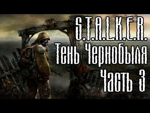 Прохождение S.T.A.L.K.E.R. Тени Чернобыля часть 3 - Агропром